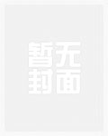 我变成了前夫家的狗
